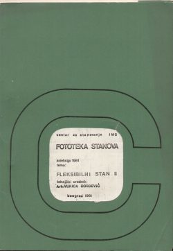 Флексибилни стан II