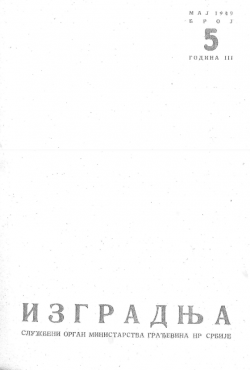 Изградња 1949/5
