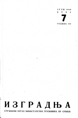 Изградња 1949/7
