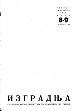 Изградња 1949/8-9