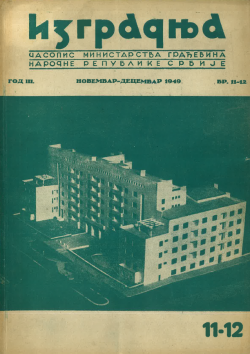 Изградња 1949/11-12
