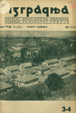 Изградња 1950/3-4