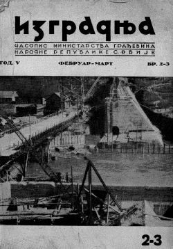 Изградња 1951/2-3