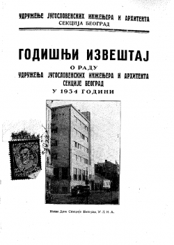 Годишњи извештај УЈИА 1934