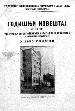 Годишњи извештај УЈИА 1935