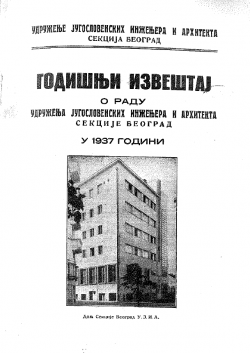 ГОДИШЊИ ИЗВЕШТАЈ УЈИА 1937