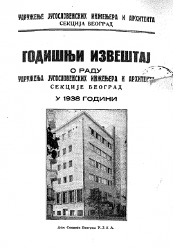 ГОДИШЊИ ИЗВЕШТАЈ УЈИА 1938