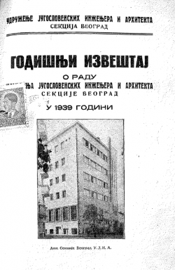 ГОДИШЊИ ИЗВЕШТАЈ УЈИА 1939
