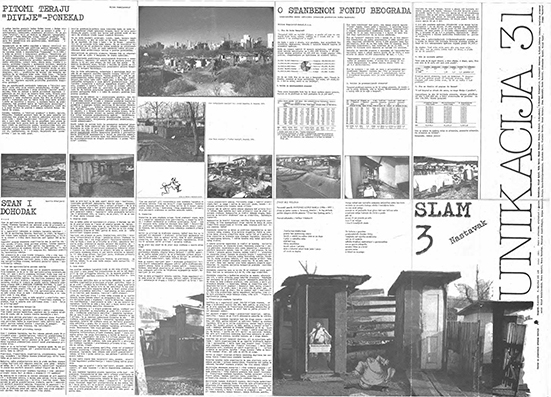 Комуникација 31