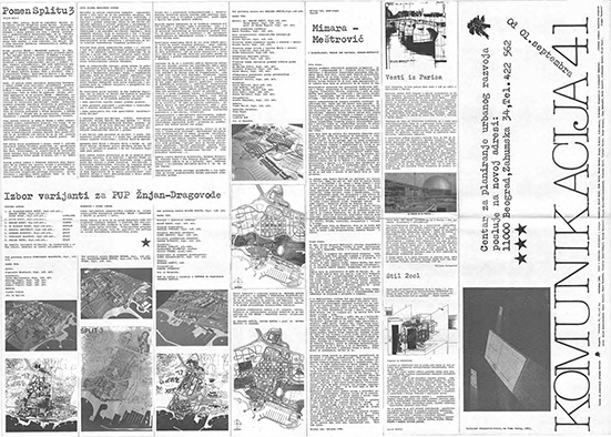 Комуникација 41
