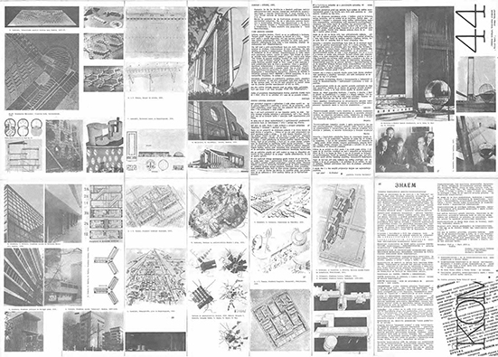 Комуникација 44