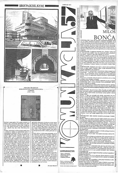 Комуникација 57