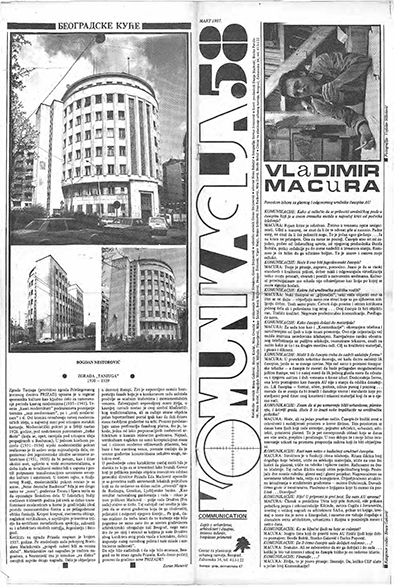 Комуникација 58