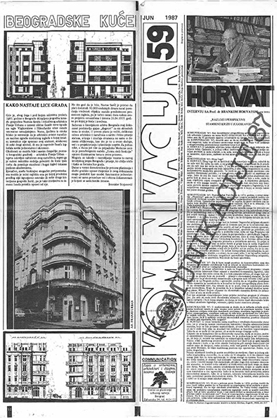 Комуникација 59