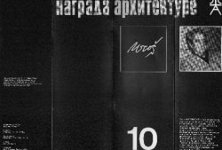 Велика награда 10: Урош Мартиновић