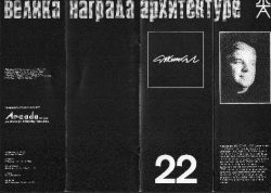 Велика награда 22: Александар Кековић
